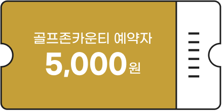 쿠폰